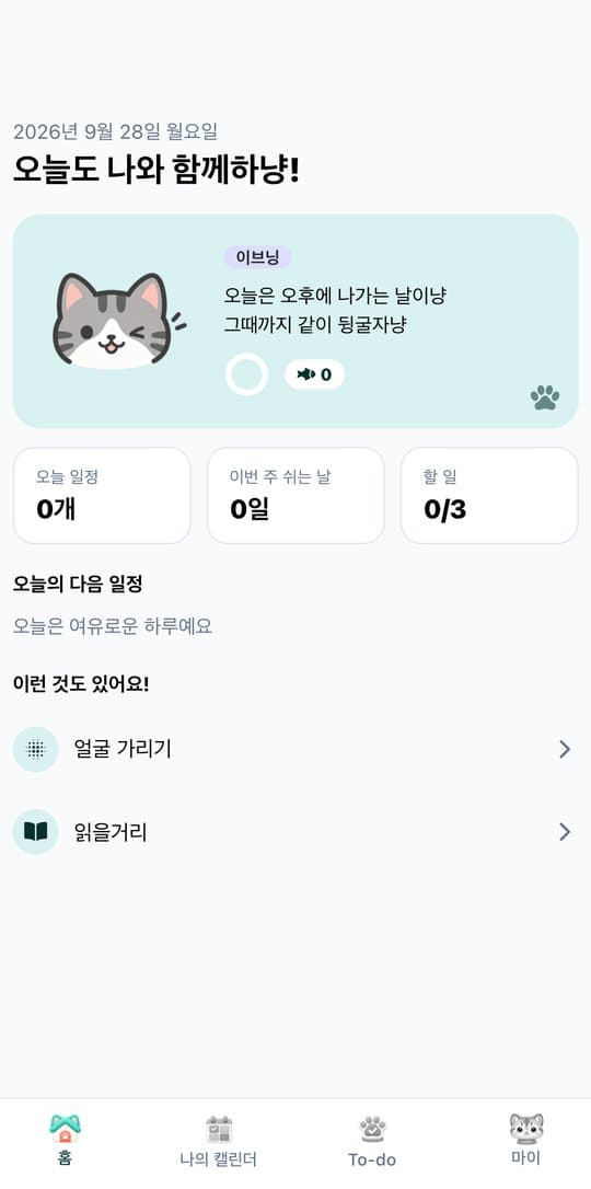 홈