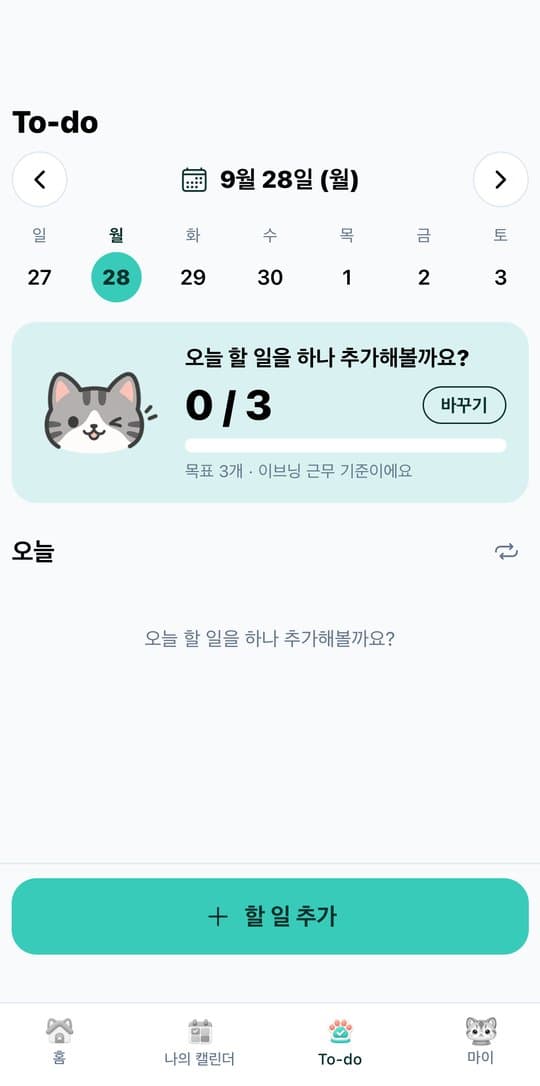 To-do